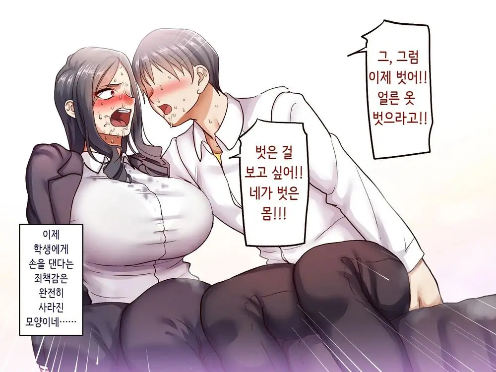 Gakuen Suppo Nikki 5 Yukimura Sensei (45) Hen 학원원교일기5 유키무라 선생(45세)편